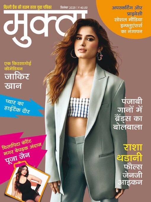 Title details for Mukta by Delhi Press Patra Prakashan Pte LTD - Available